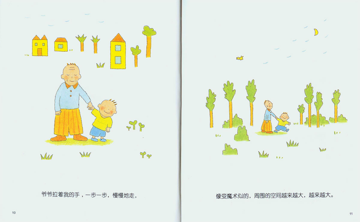 没关系没关系 (06),绘本,绘本故事,绘本阅读,故事书,童书,图画书,课外阅读